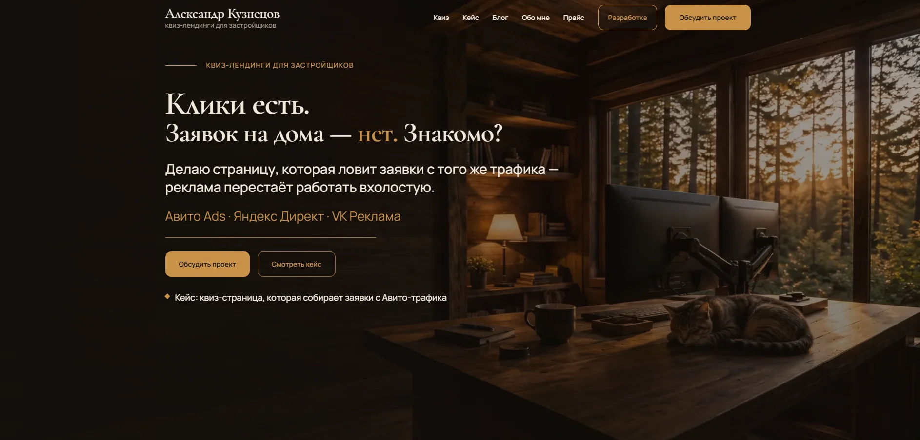 Главная страница сайта Pravdiks
