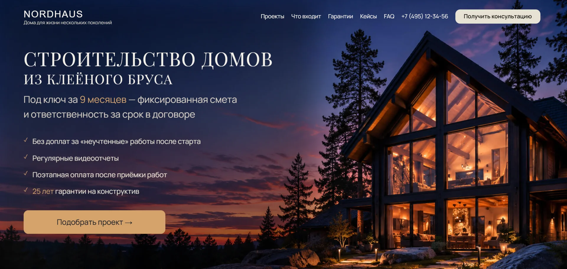 Главная страница сайта NORDHAUS